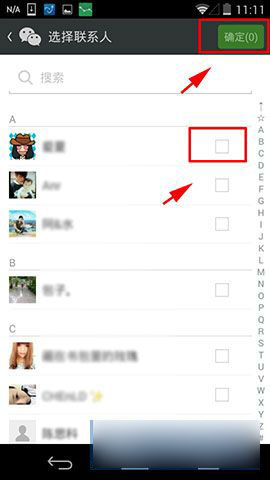 易信如何邀请好友？易信邀请好友方法图解