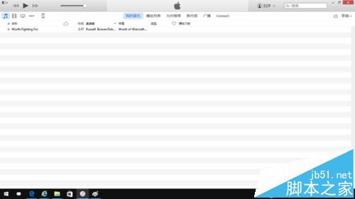 Win10系统中怎么制作iPhone铃声?