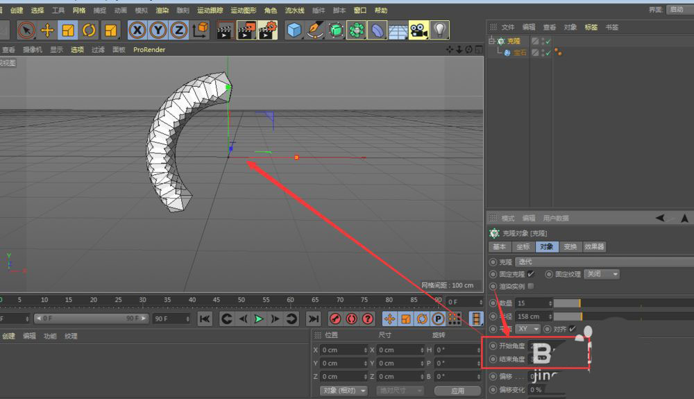 C4D克隆工具怎么进行放射克隆?