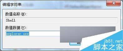 win7旗舰版系统开机后黑屏只有鼠标的解决方法