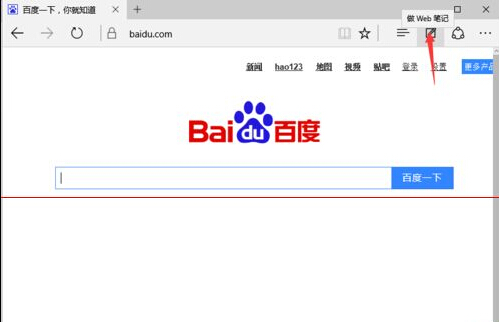 win 10操作系统Edge浏览器使用手册