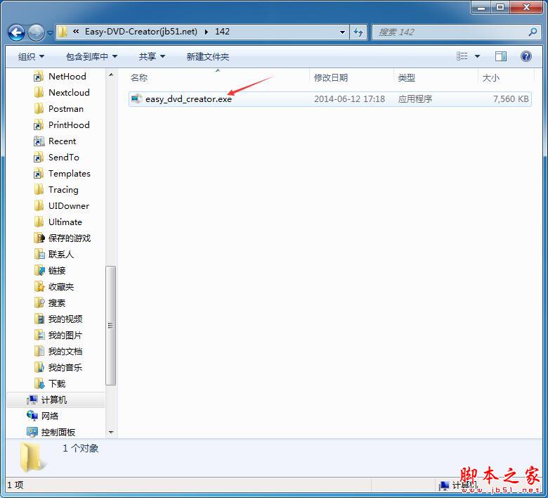 DVD制作大师Easy DVD Creator如何激活?Easy DVD Creator汉化版安装及注册教程