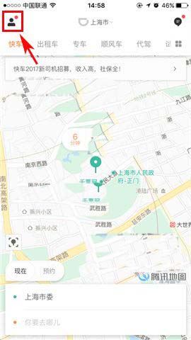 滴滴出行app怎么设置登录密码?