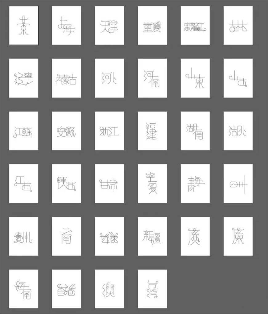 教你使用C4D制作出简单的省份名称金属字教程