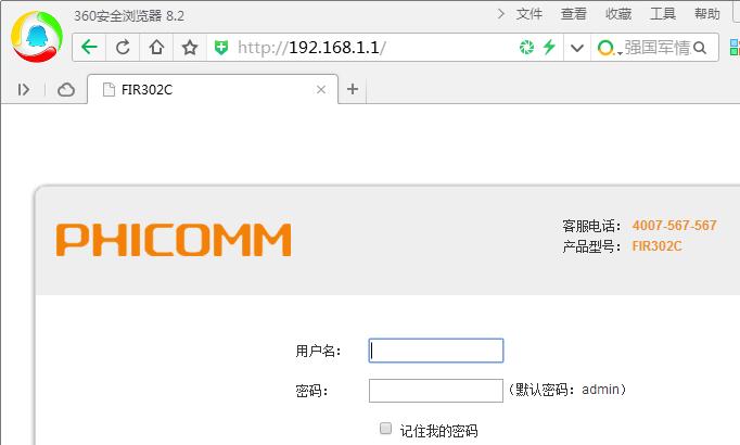 斐讯路由器怎么隐藏wifi   斐讯路由器wifi隐藏的方法