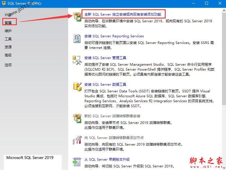 SQL Server 2019怎么安装？SQL Server 2019详细安装使用教程及SSMS连接