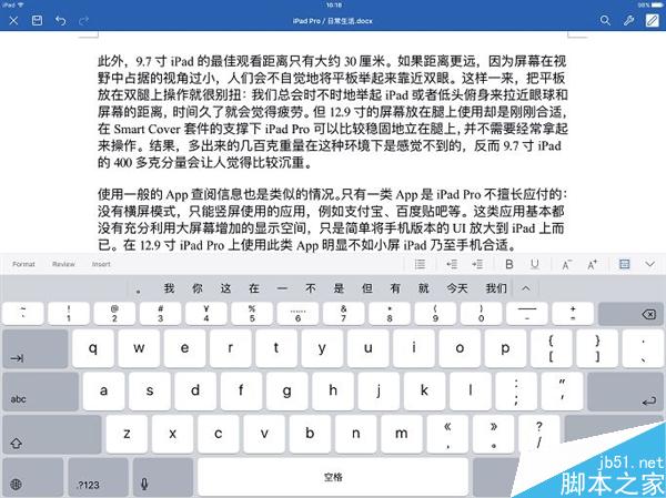 12.9寸和9.7寸iPad Pro到底买哪个?哪种更适合自己?