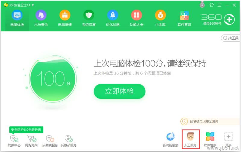 win10快捷方式如何去箭头？win10快捷方式去箭头的三种方法介绍