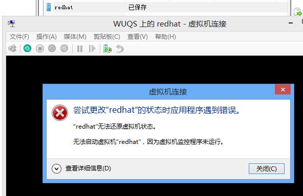 解决Hyper-V启动虚拟机提示无法启动虚拟机&hellip;监控程序未运行