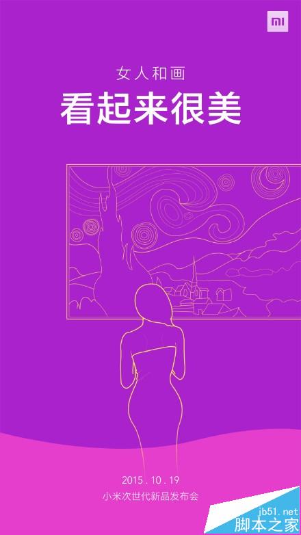 小米次世代新品发布会内容曝光 分体式小米电视3即将发布