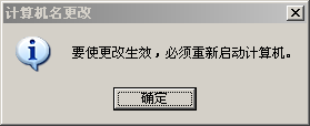 win7怎么退出域名环境？计算退域的教程