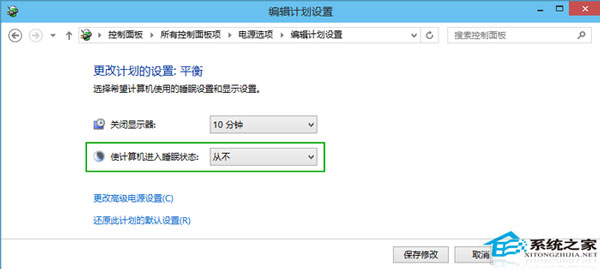 Win10如何延长待机时间默认自动待机时间为30分钟