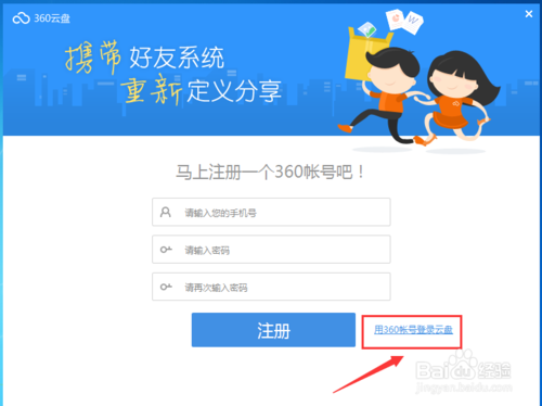 360云盘怎么锁定共享群里的文件夹？