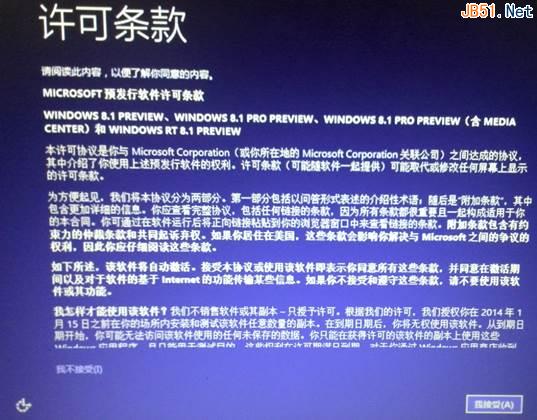 最详细的win8操作系统升级win8.1系统图文教程分享