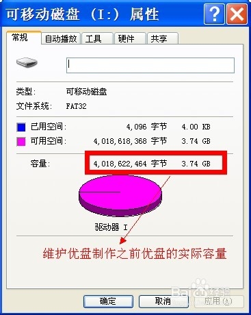 老毛桃PE如何制作系统维护优盘图文教程