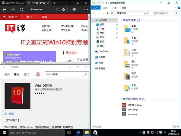十个Win10隐藏功能详解