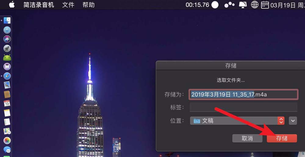 MacBook air笔记本怎么使用简洁录音机?