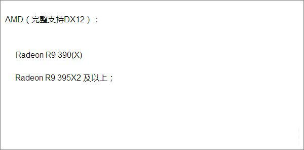 Win10怎么查看DX版本?Win10升级DX12的教程