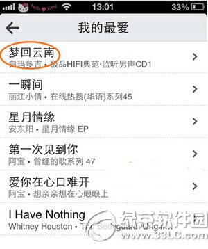 微信怎么与朋友分享音乐歌曲视频