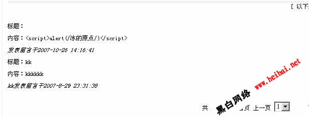 推荐:对FCBLOG的简单分析