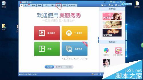 美图秀秀怎么用女友的照片制作情书?