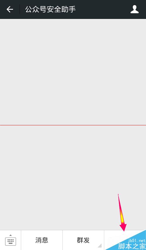 手机怎么用微信登录微信公众平台?