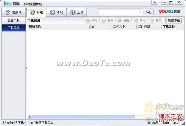 如何下载优酷视频及视频下载器iku的使用方法