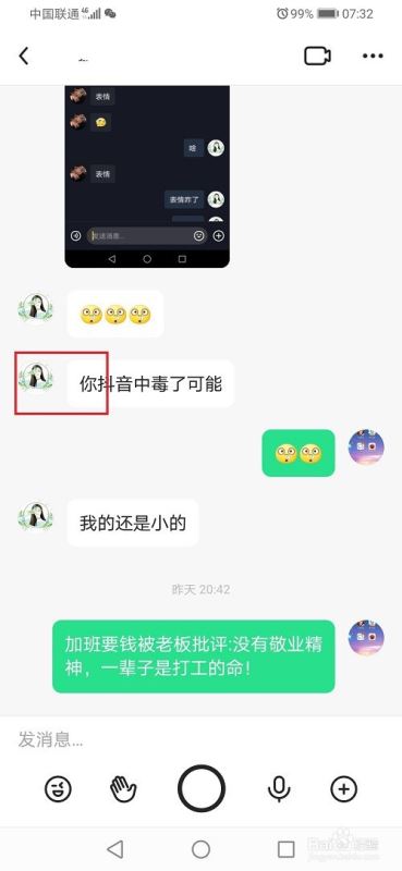 多闪怎么屏蔽好友？多闪屏蔽好友教程