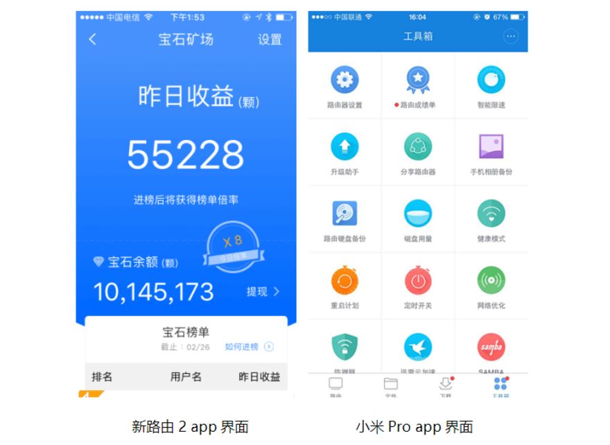 新路由2和小米路由器Pro哪个值得买？小米路由器Pro/newifi新路由2拆解深度对比评测
