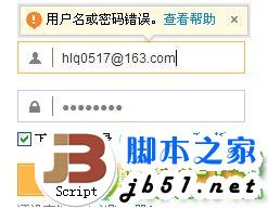 新浪微博账号密码忘了，登陆不了，找回密码的详细步骤方法