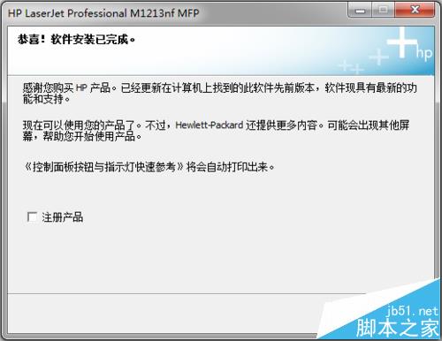 惠普M1130网络打印机怎么安装设置?