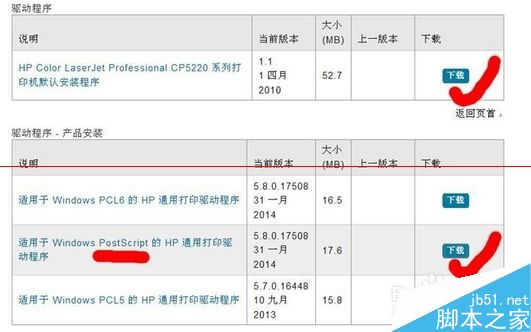 惠普CP5225 / 5220打印机报错，打印出通信错误文字的解决办法