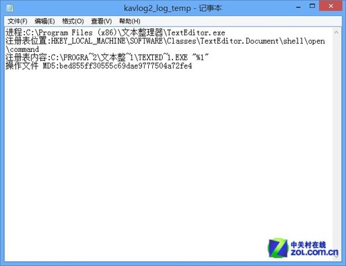 如何查看金山毒霸监控事件
