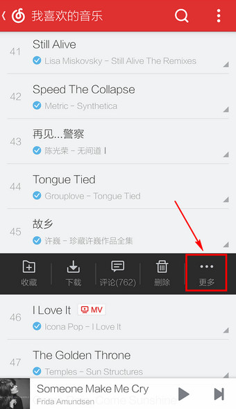 网易云音乐怎么分享到朋友圈？网易云音乐分享到朋友圈教程