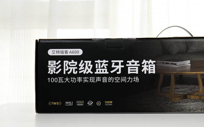 100W大功率的艾特铭客A600X 体验影院级别的蓝牙音响!