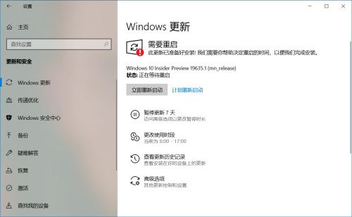 Win10 19635快速预览版怎么手动更新？
