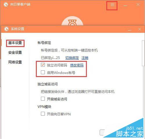 windows远程桌面如何连接?