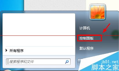 win7关机老是更新或者提示更新页面该怎么办？