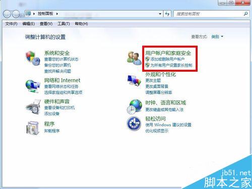 win7系统怎么禁止电脑安装软件?(Win7用户控制)