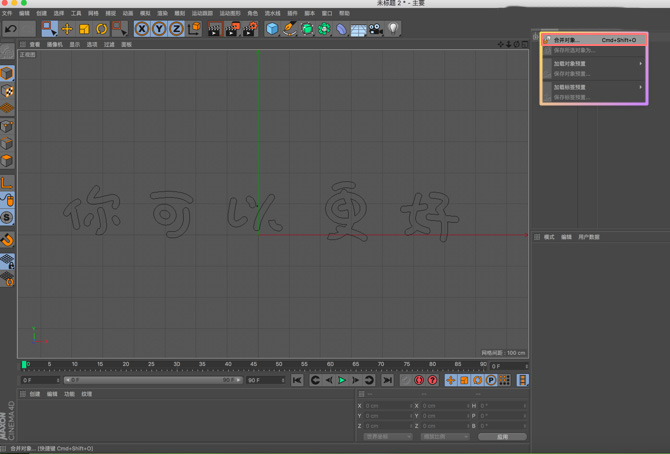 怎样用C4D制作立体字体呢?C4D制作立体气球艺术字教程