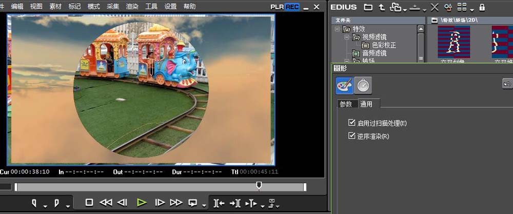 EDIUS怎么给视频添加圆形转场效果?
