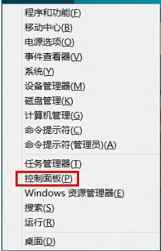 Windows8计划备份功能开启关闭步骤(图解)
