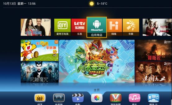 海信电视怎么安装第三方直播应用？新手必读攻略