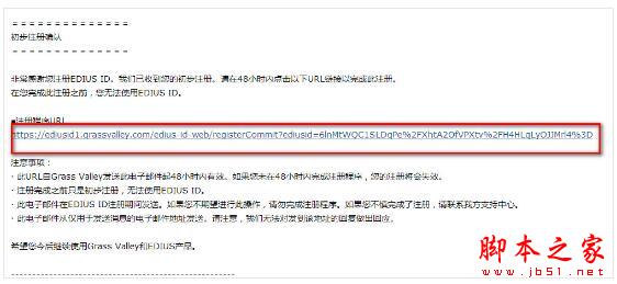 Edius Pro 8超详细破解安装图文教程 支持win10