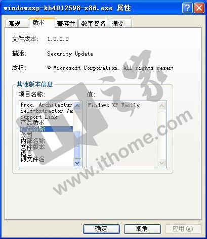 全球爆发勒索蠕虫感染 Windows XP临时防范补丁KB4012598下载地址