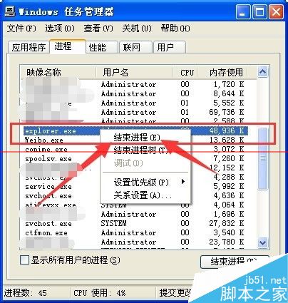 winXP系统桌面图标全部消失的三种解决办法