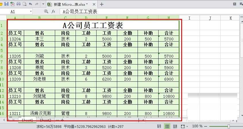 WPS表格怎么一次性删除空行?