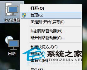 Win10系统如何打开磁盘管理有哪些方法