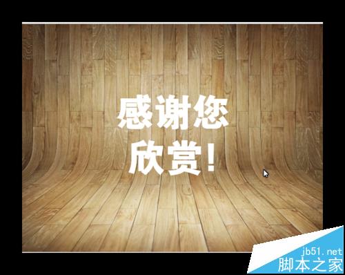 PPT模板怎么去除自带的logo水印?