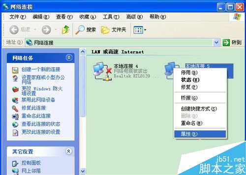 WinXP如何更改IP地址？WinXP系统更改IP地址的方法